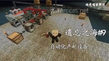 奥托皮亚的冒险启航：《遗忘之海》游戏实机情报深度解析